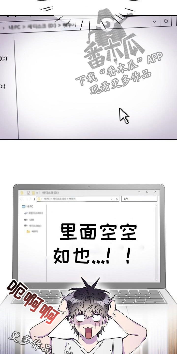 第44章：善意的眼神29