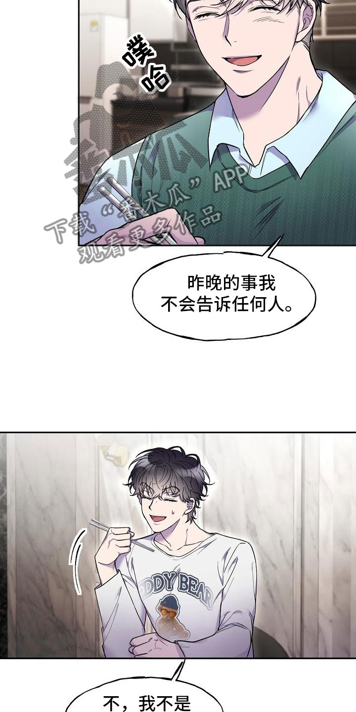 第10章：陪我一天17