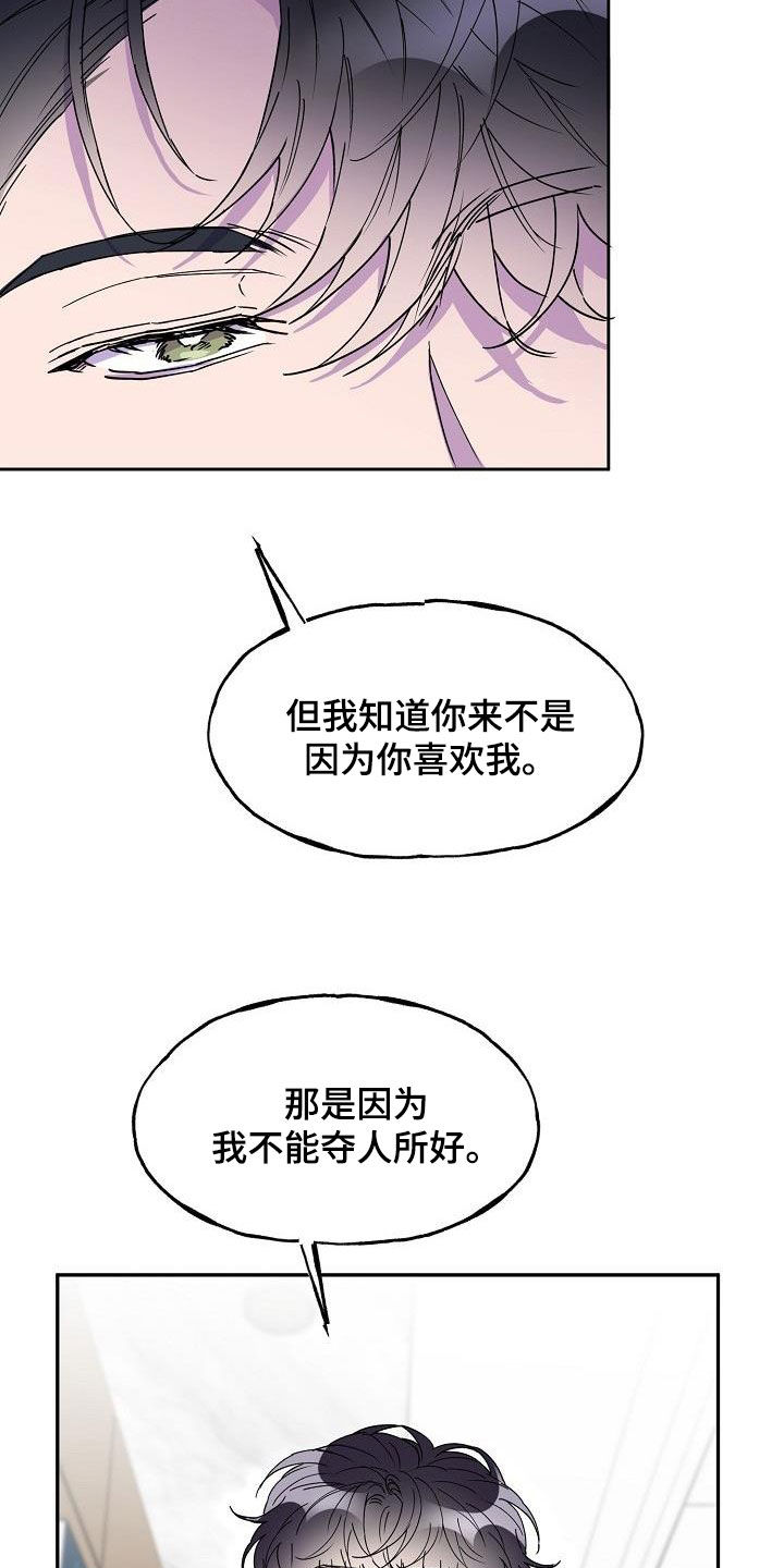 第43章：你不是喜欢他吗15