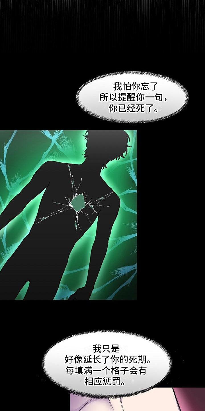 第6章：惩罚18