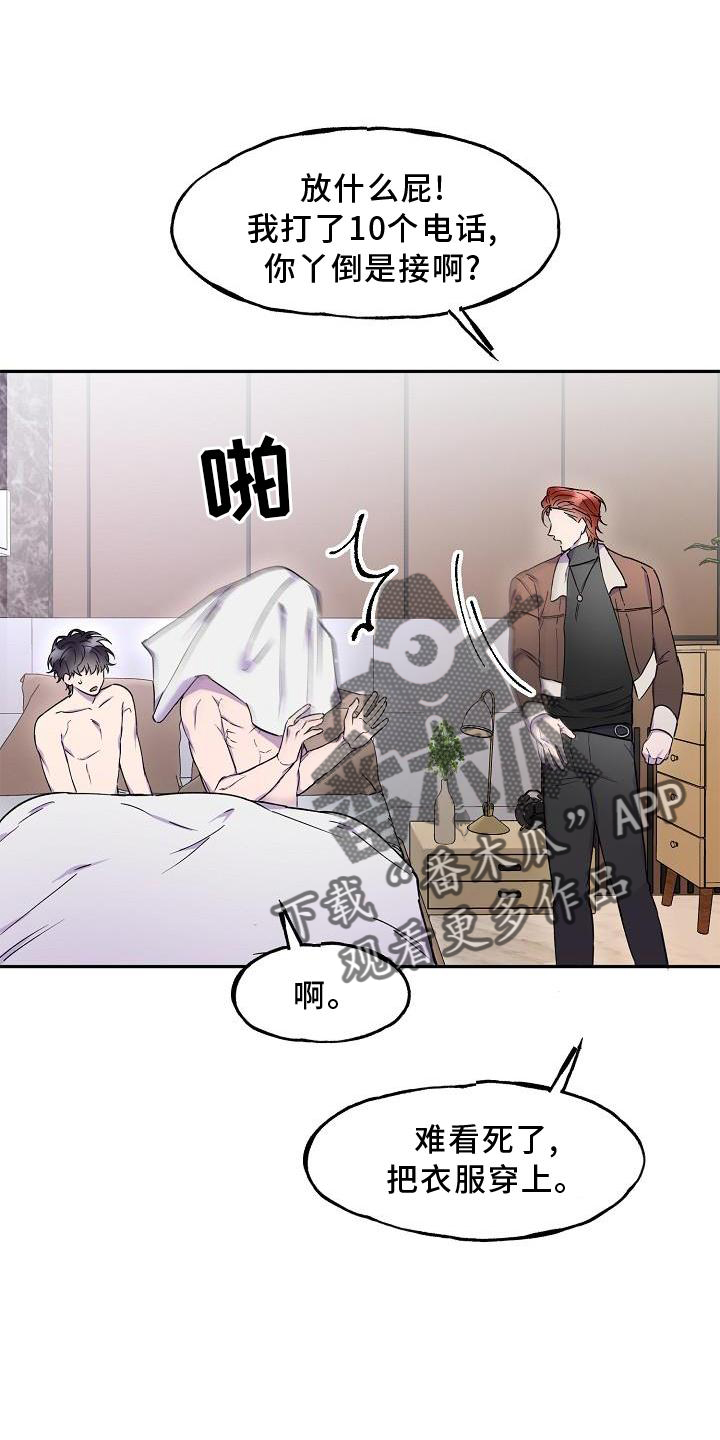 第19章：拒绝4