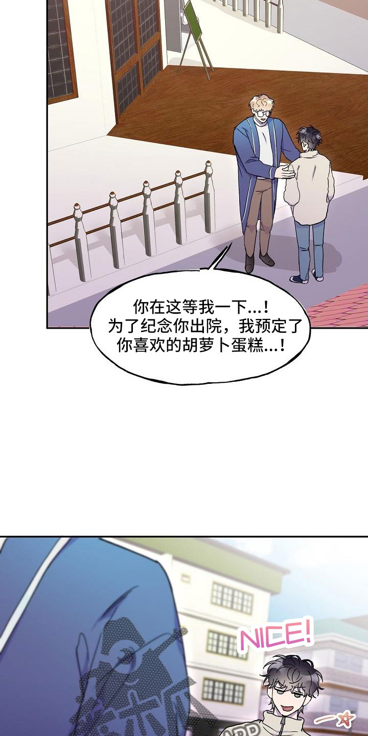 第24章：植物人14
