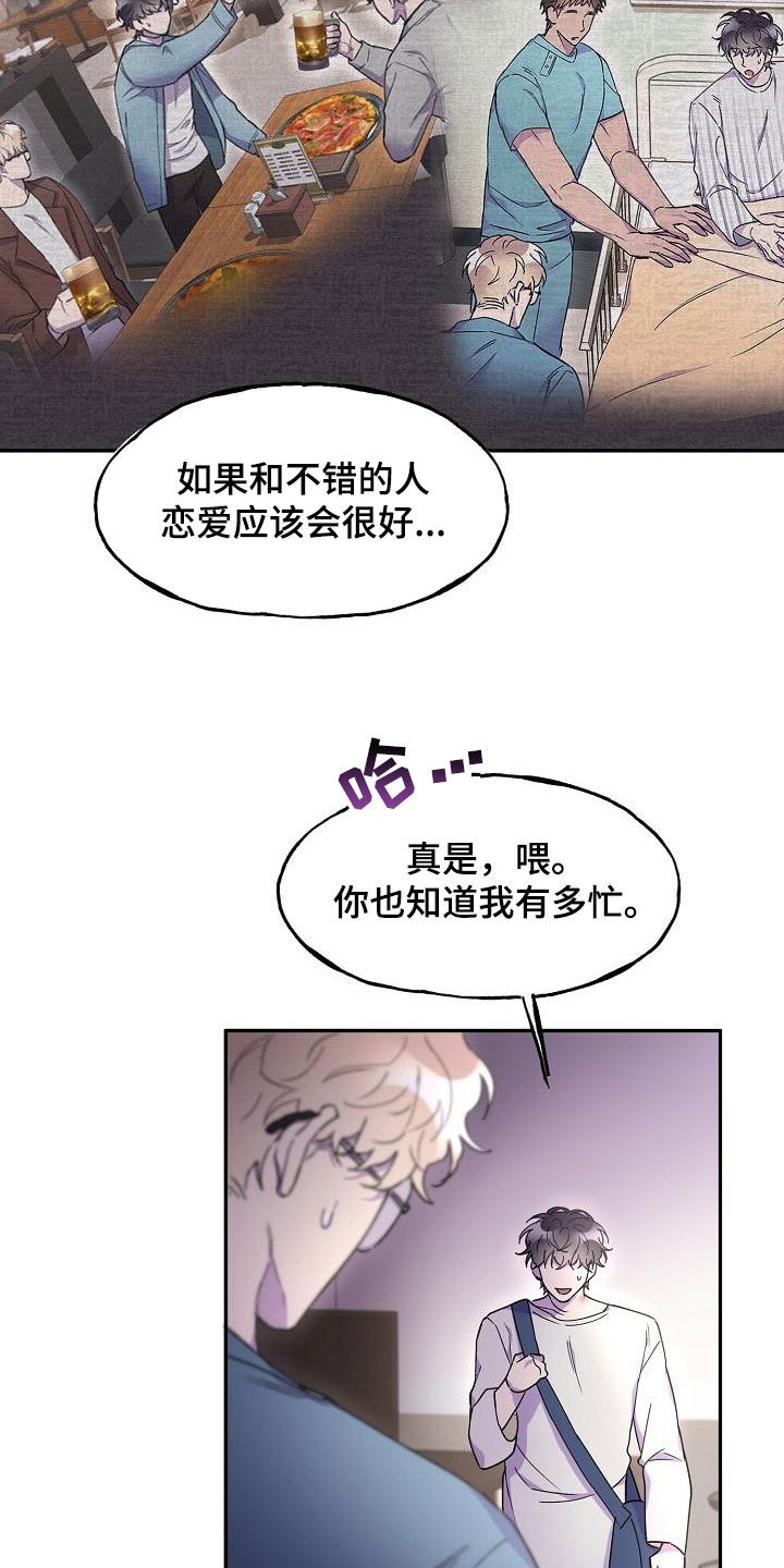 第32章：一塌糊涂10