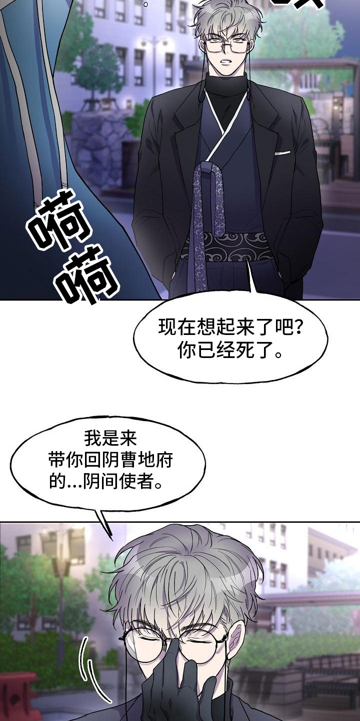 第3章：阴间使者10