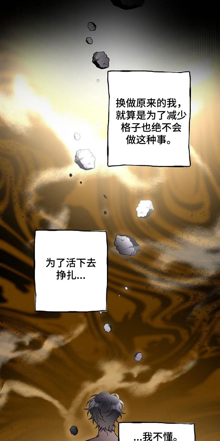 第43章：你不是喜欢他吗23