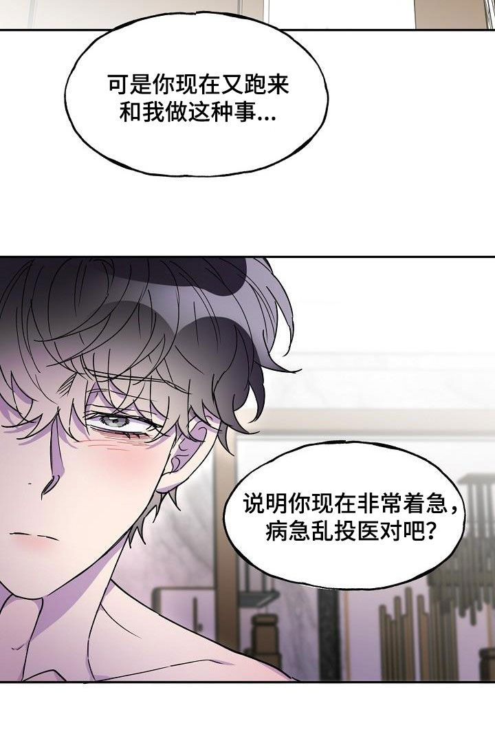 第43章：你不是喜欢他吗18