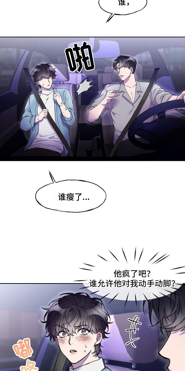 第7章：醉得不轻17