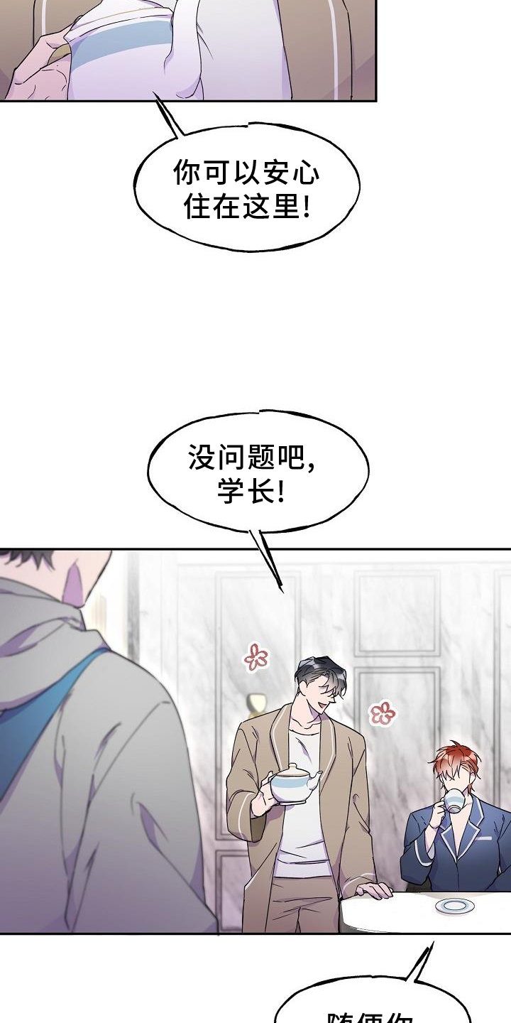 第33章：误会4