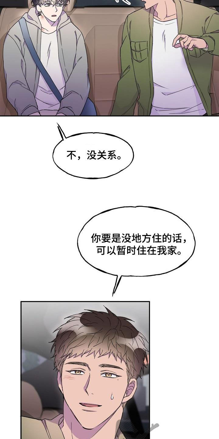 第35章：居无定所9