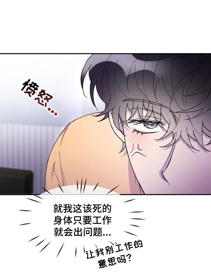 第38章：算什么东西16