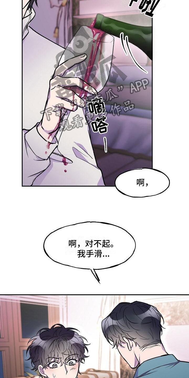 第16章：红酒18