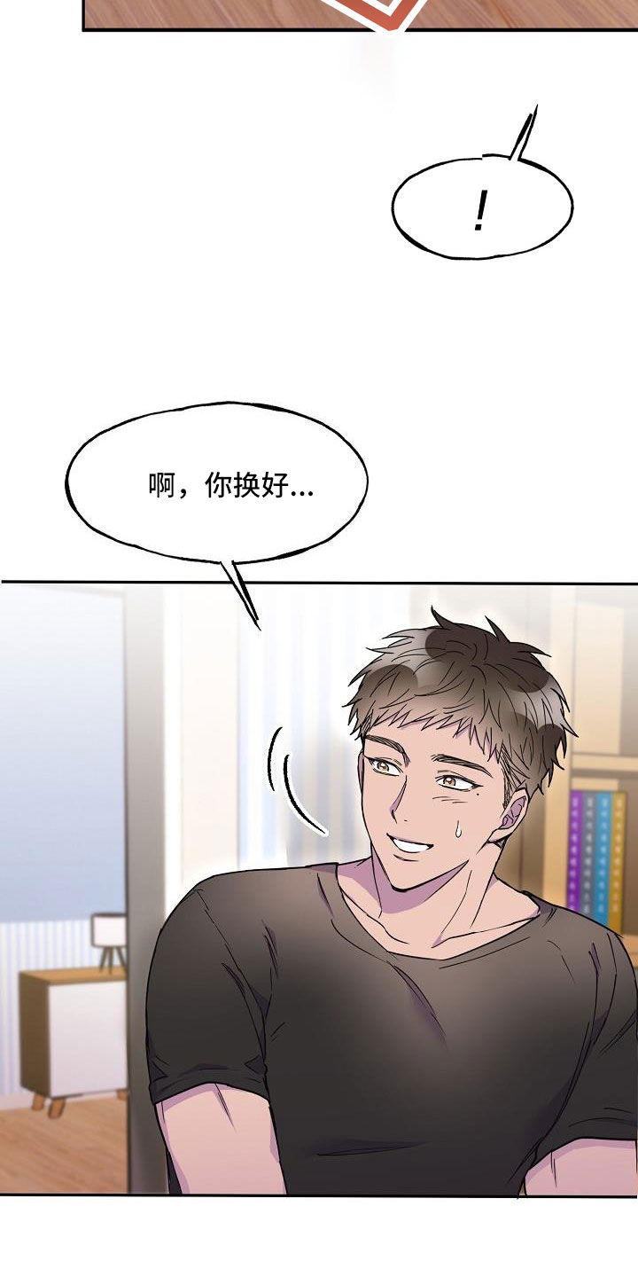第28章：必须降下来19