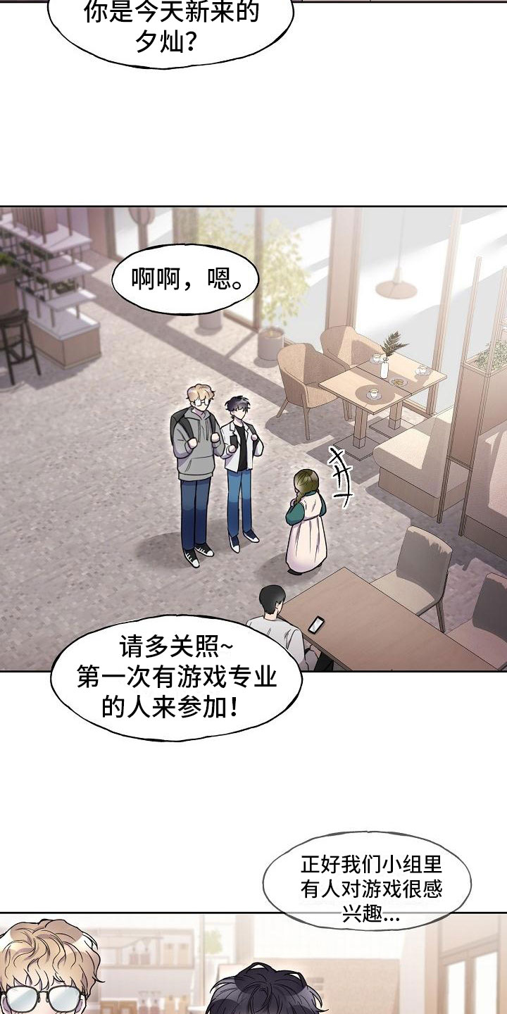 第4章：学习小组23