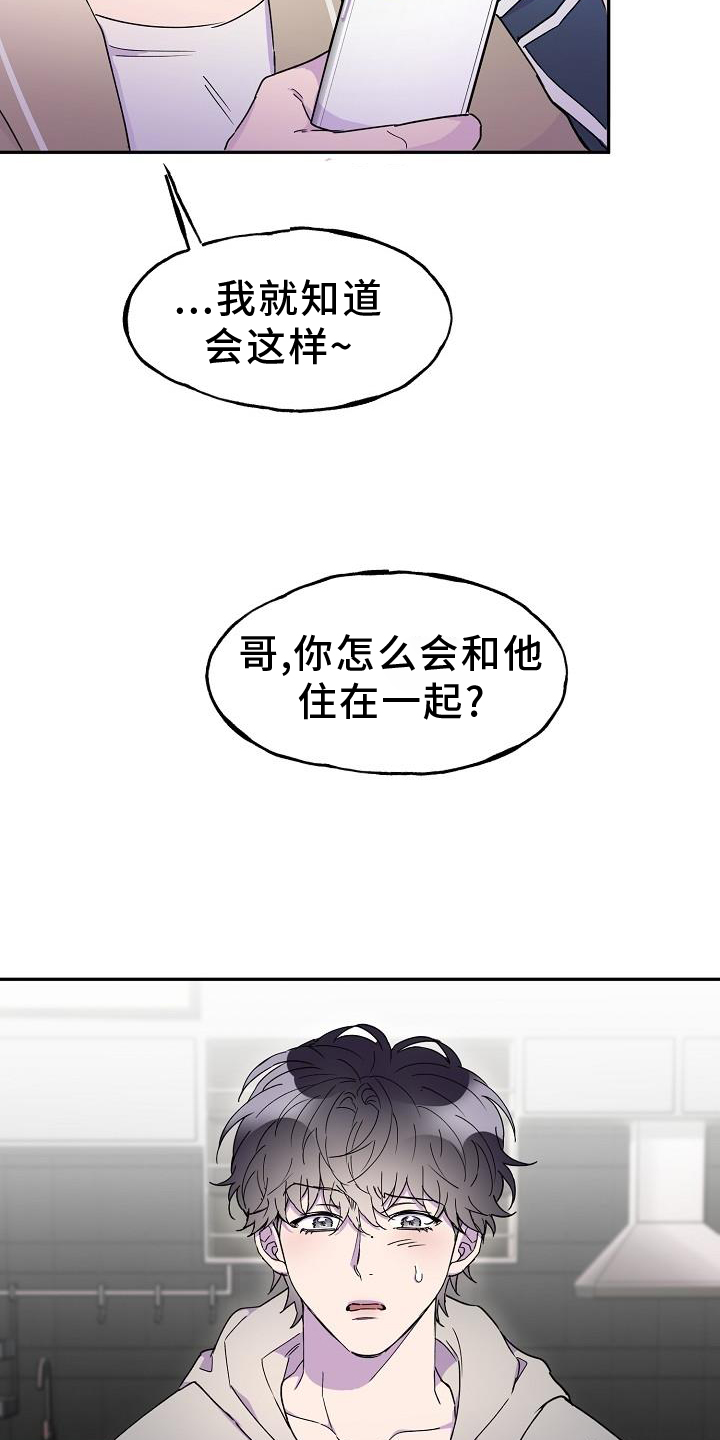第33章：误会26