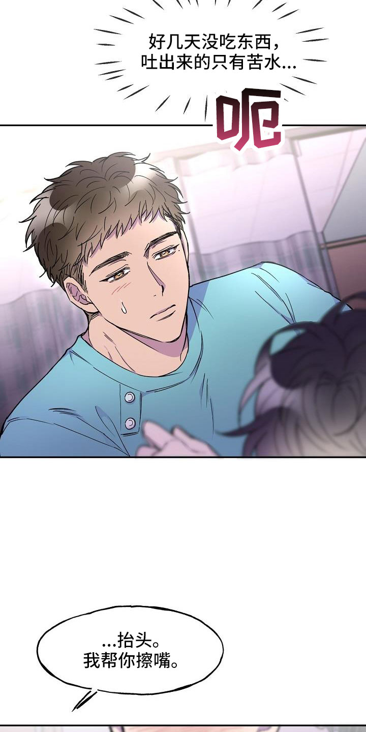 第22章：要吐了28