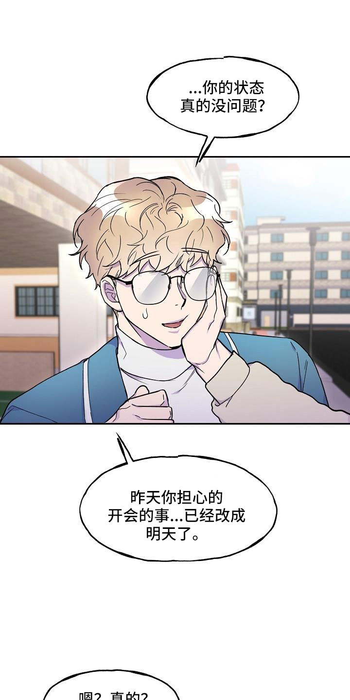 第24章：植物人12