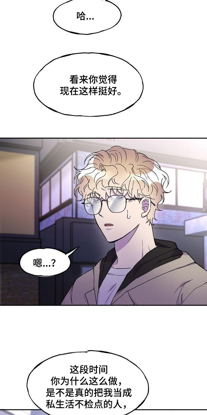 第41章：朋友的身份11