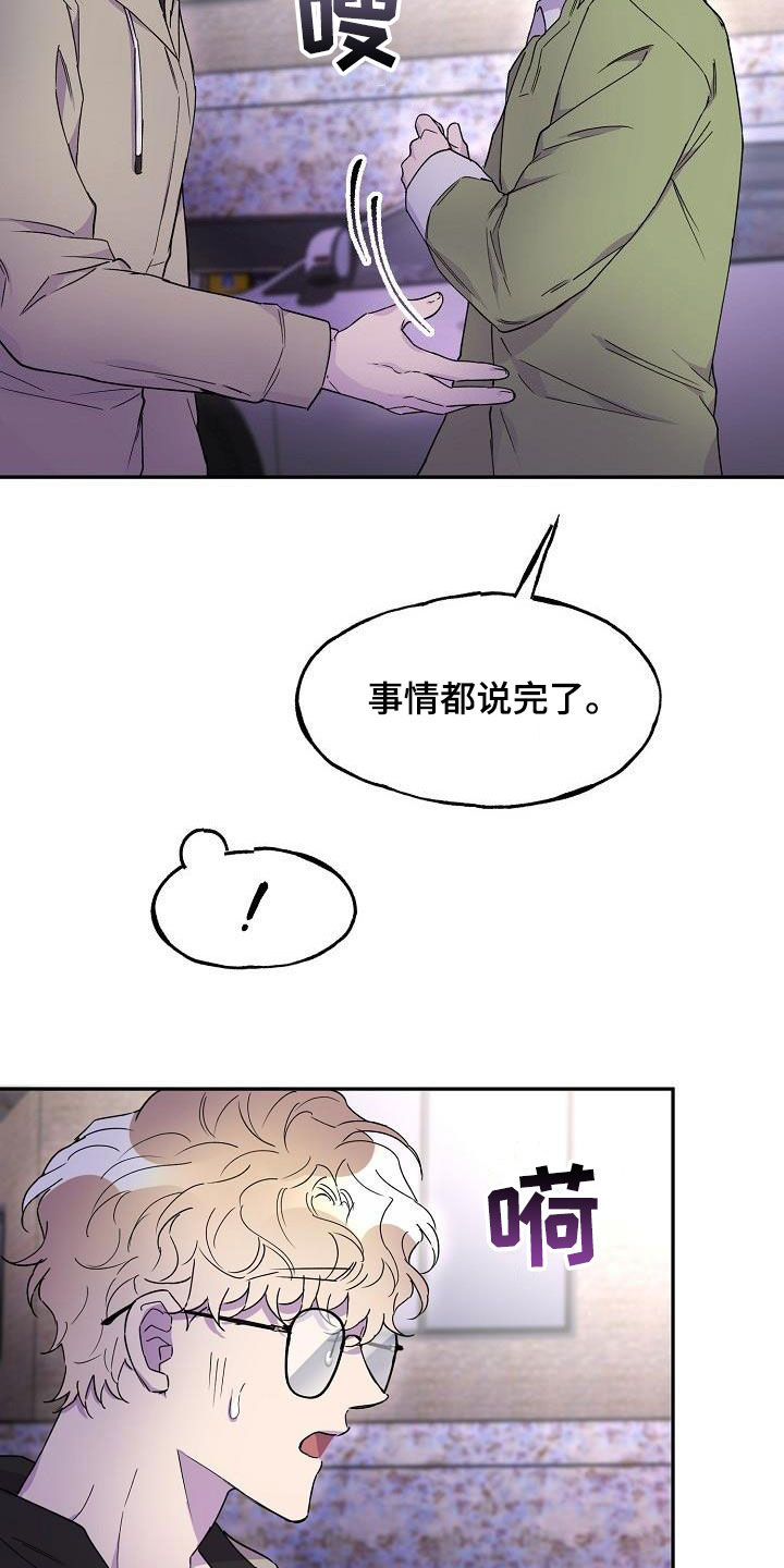 第41章：朋友的身份20