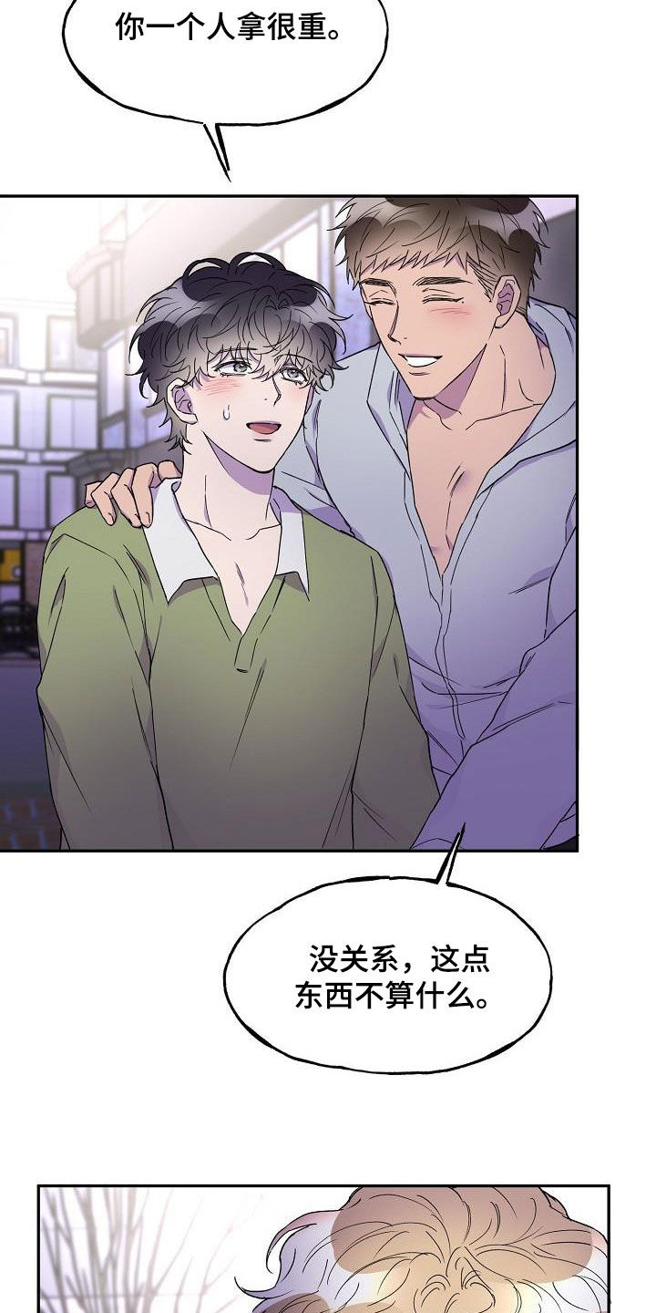 第41章：朋友的身份23