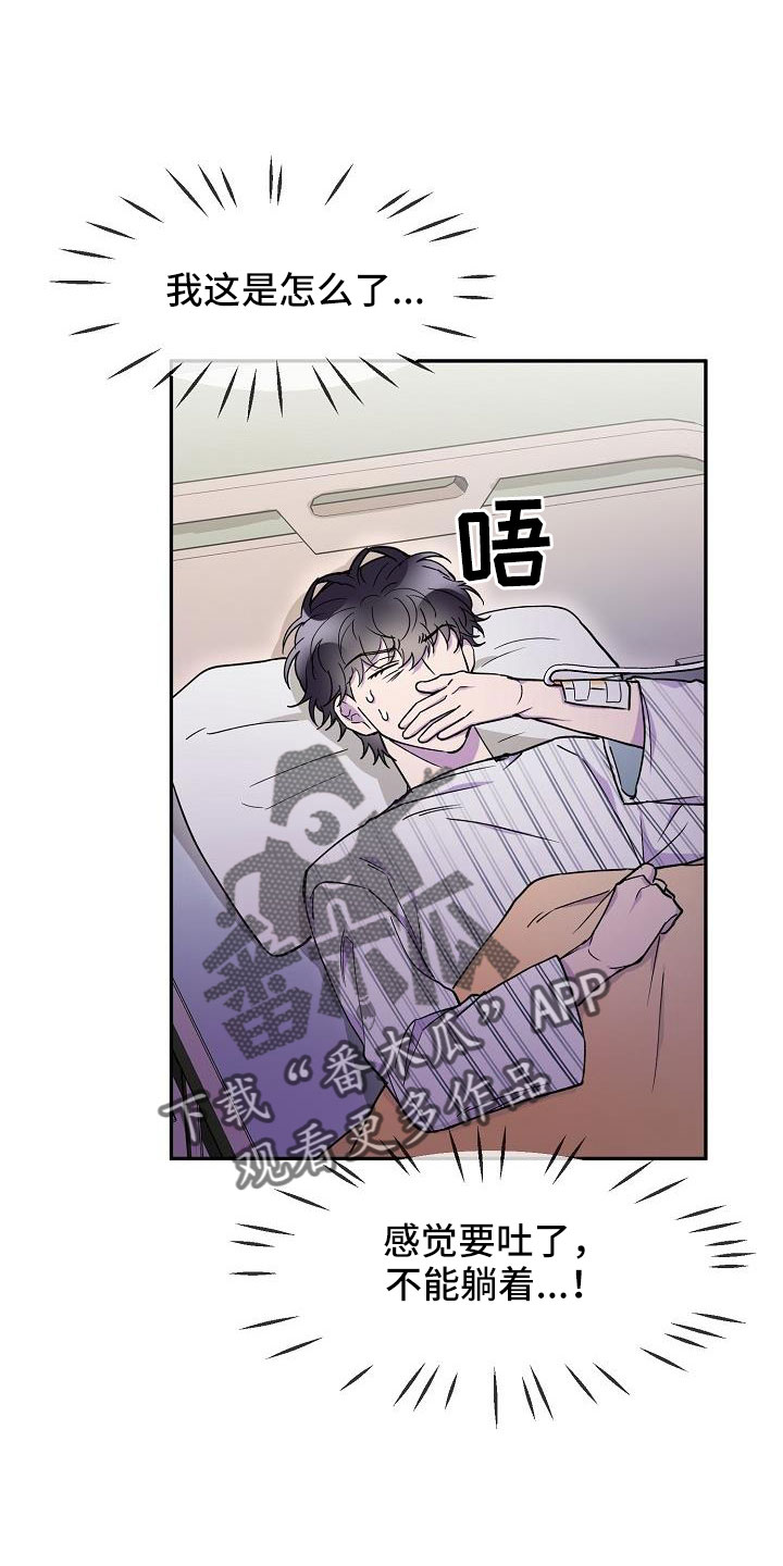 第22章：要吐了12