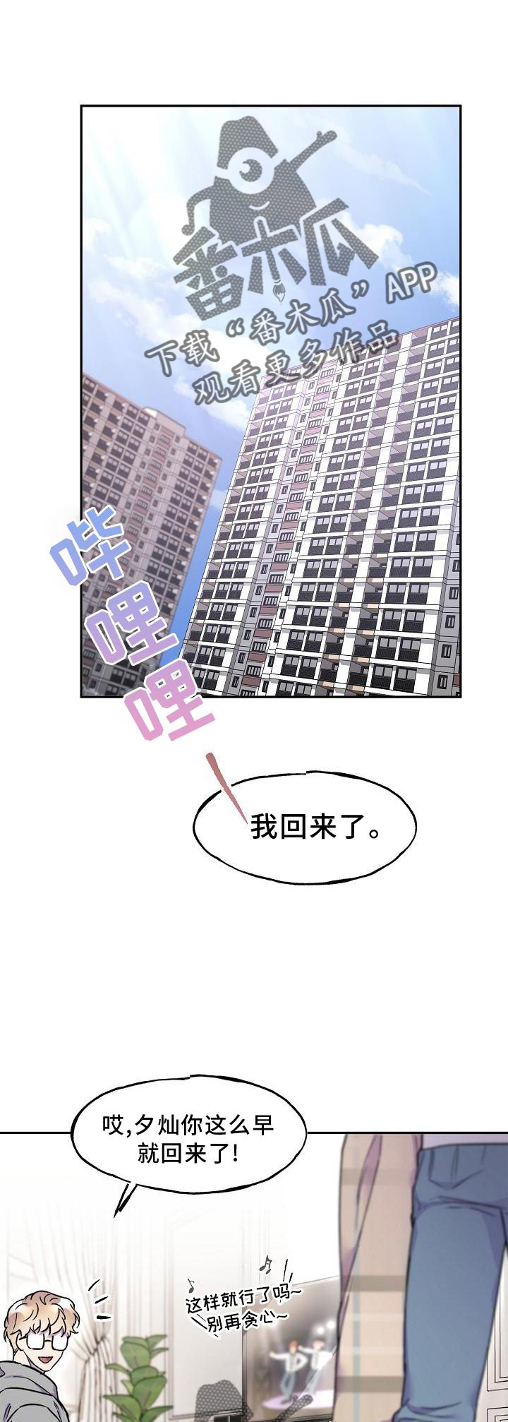 第20章：梦境0