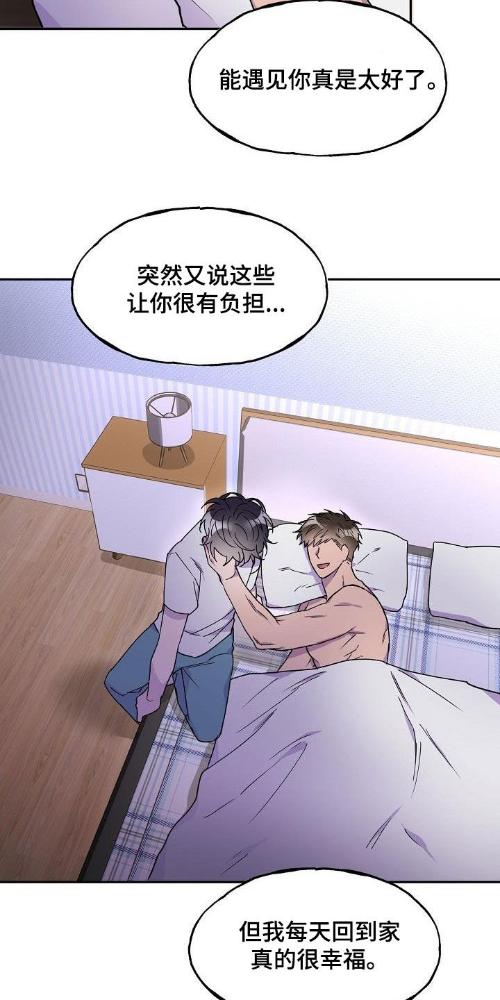 第44章：善意的眼神18
