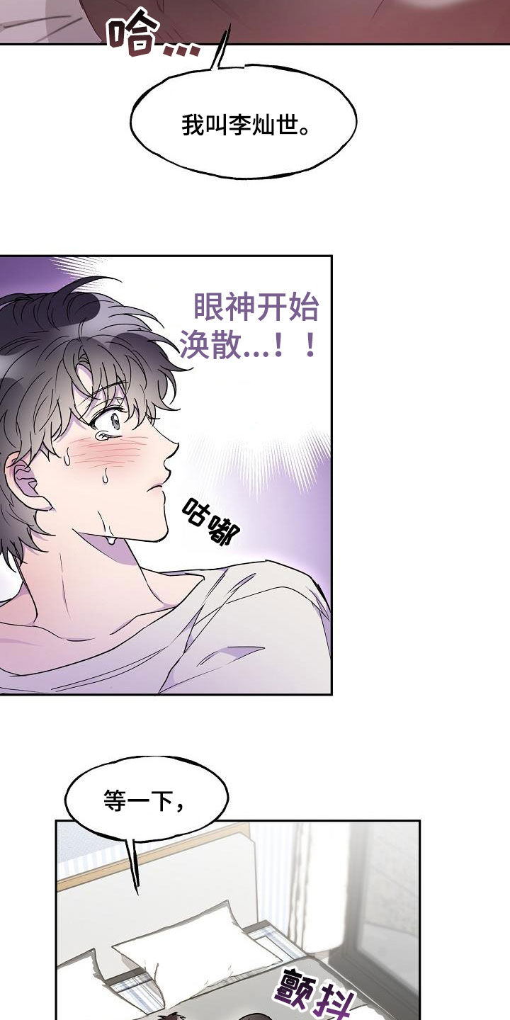 第30章：我不叫那个8