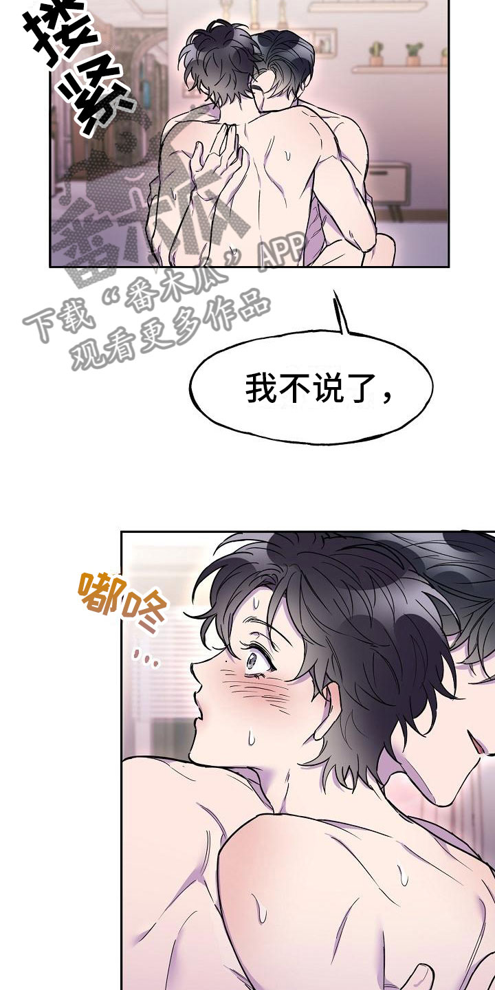 第18章：第三者14