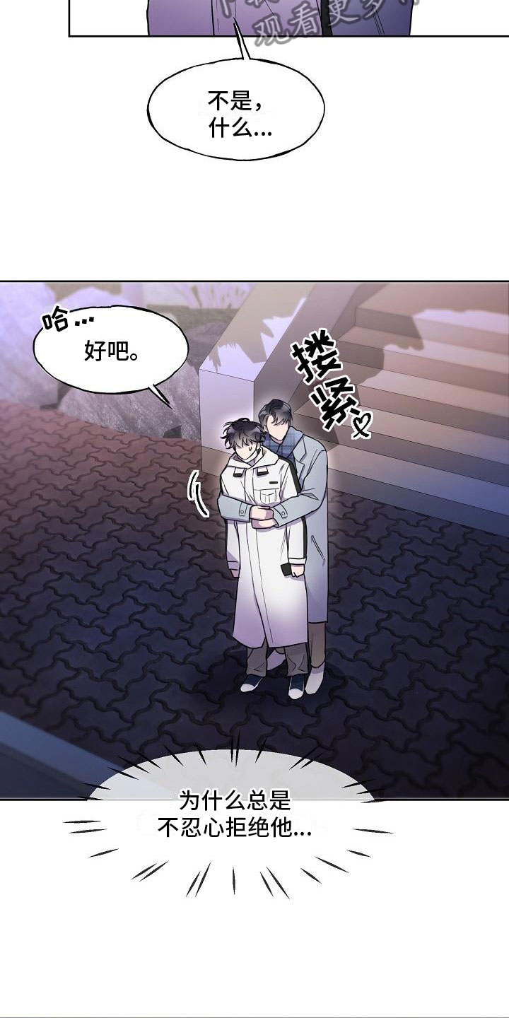 第8章：去他家15