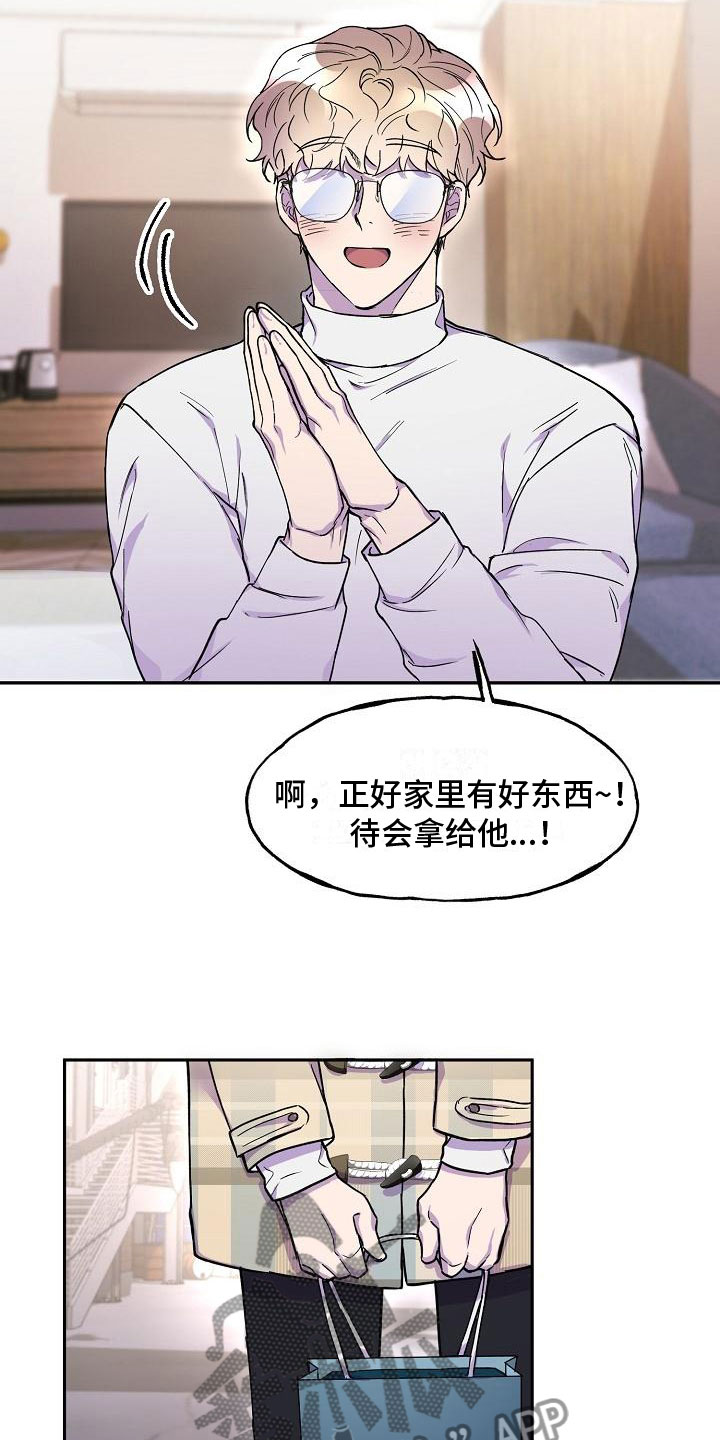 第15章：好久不见18
