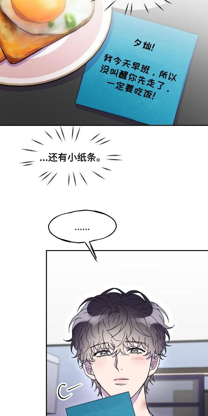第37章：留宿23