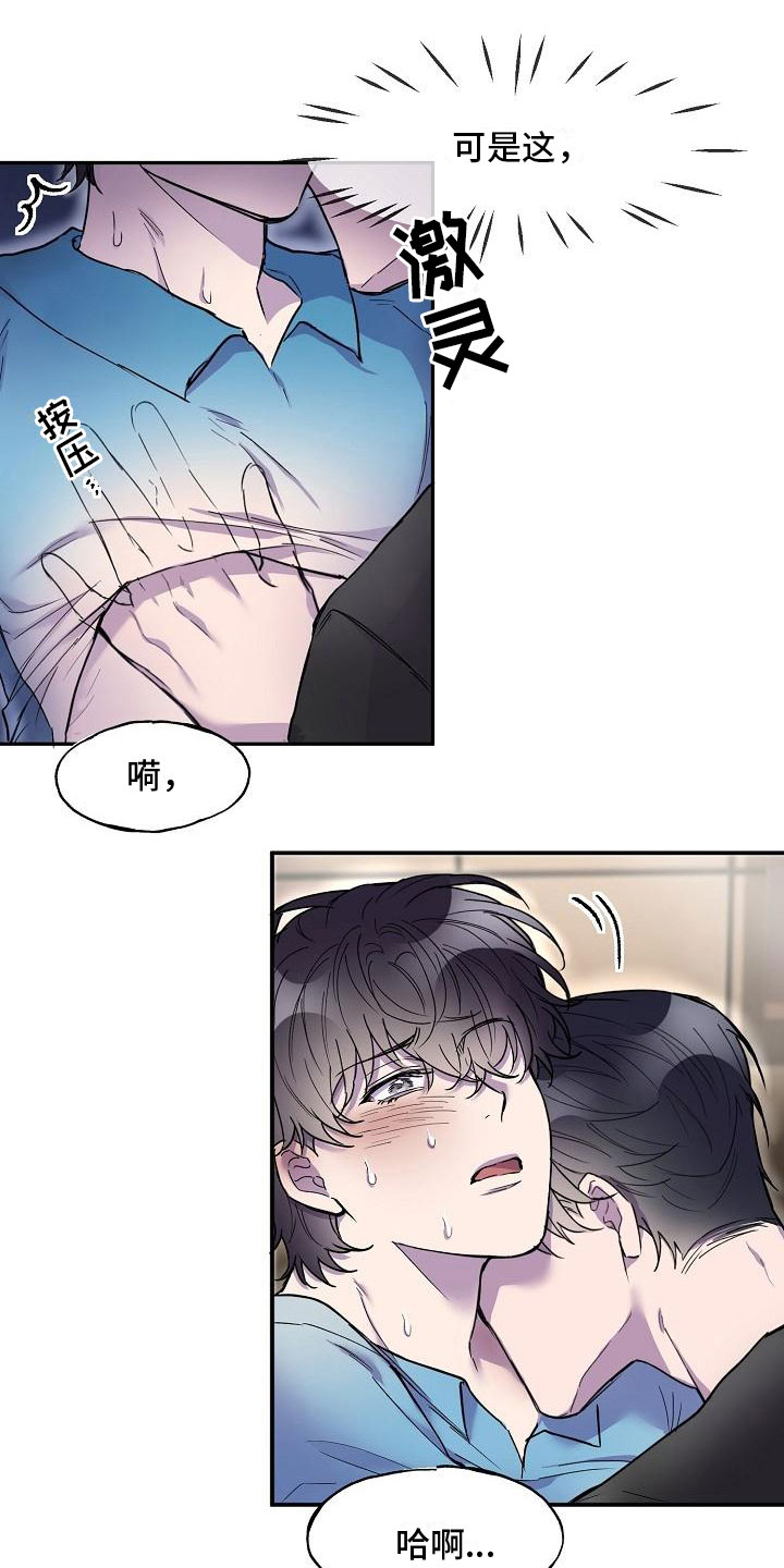 第9章：不要脸14