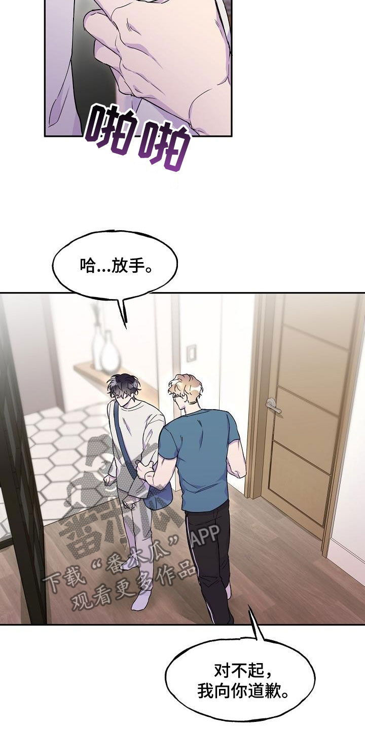 第32章：一塌糊涂16