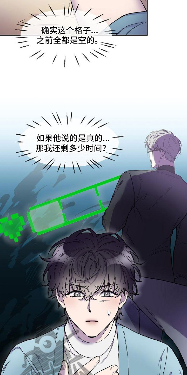 第6章：惩罚23