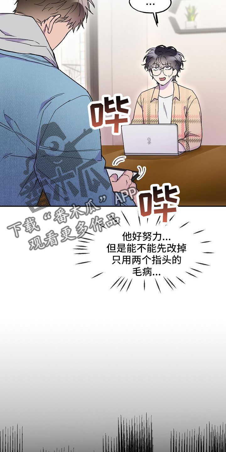 第27章：是恋人吗16