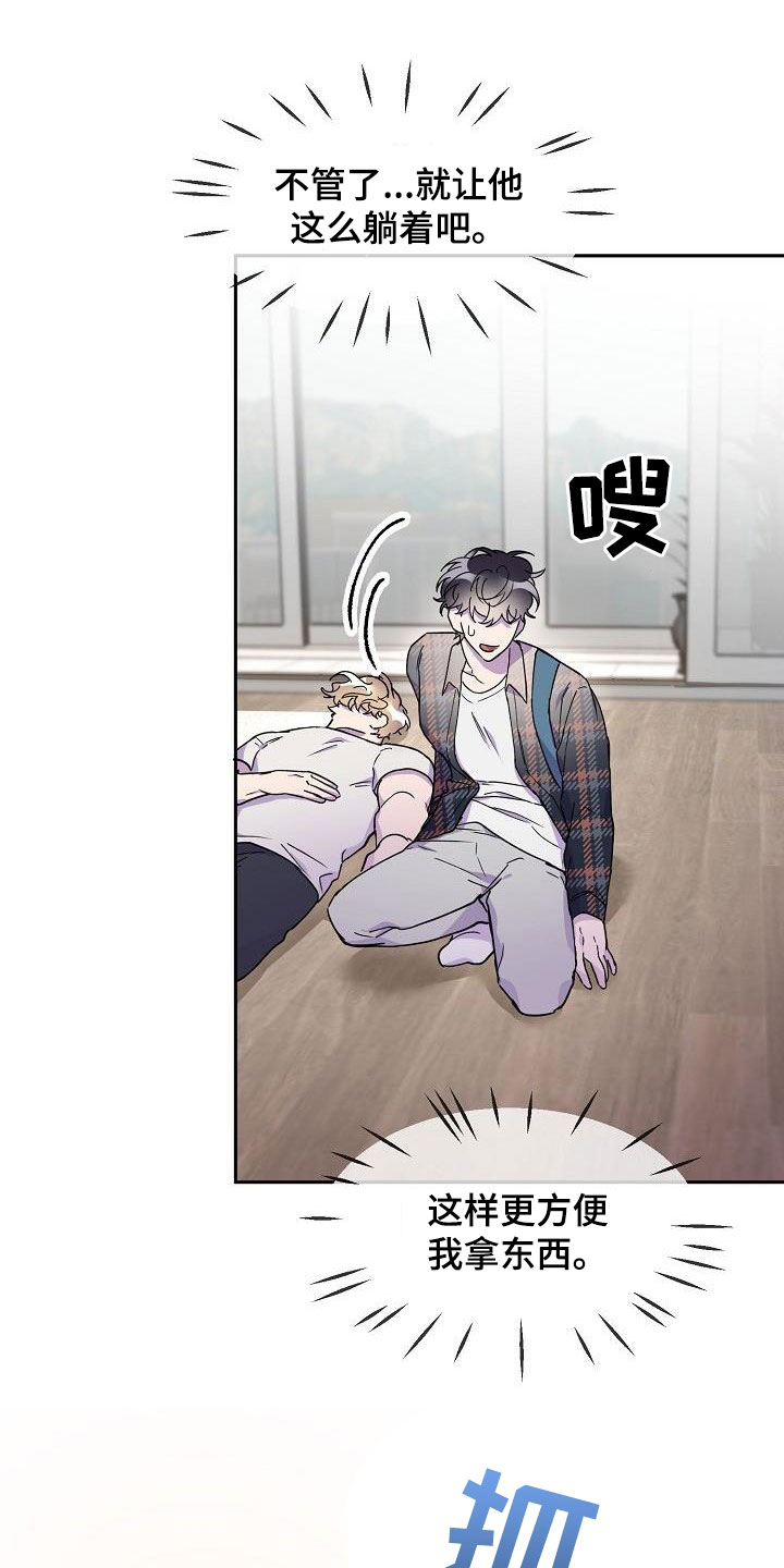 第45章：酗酒21