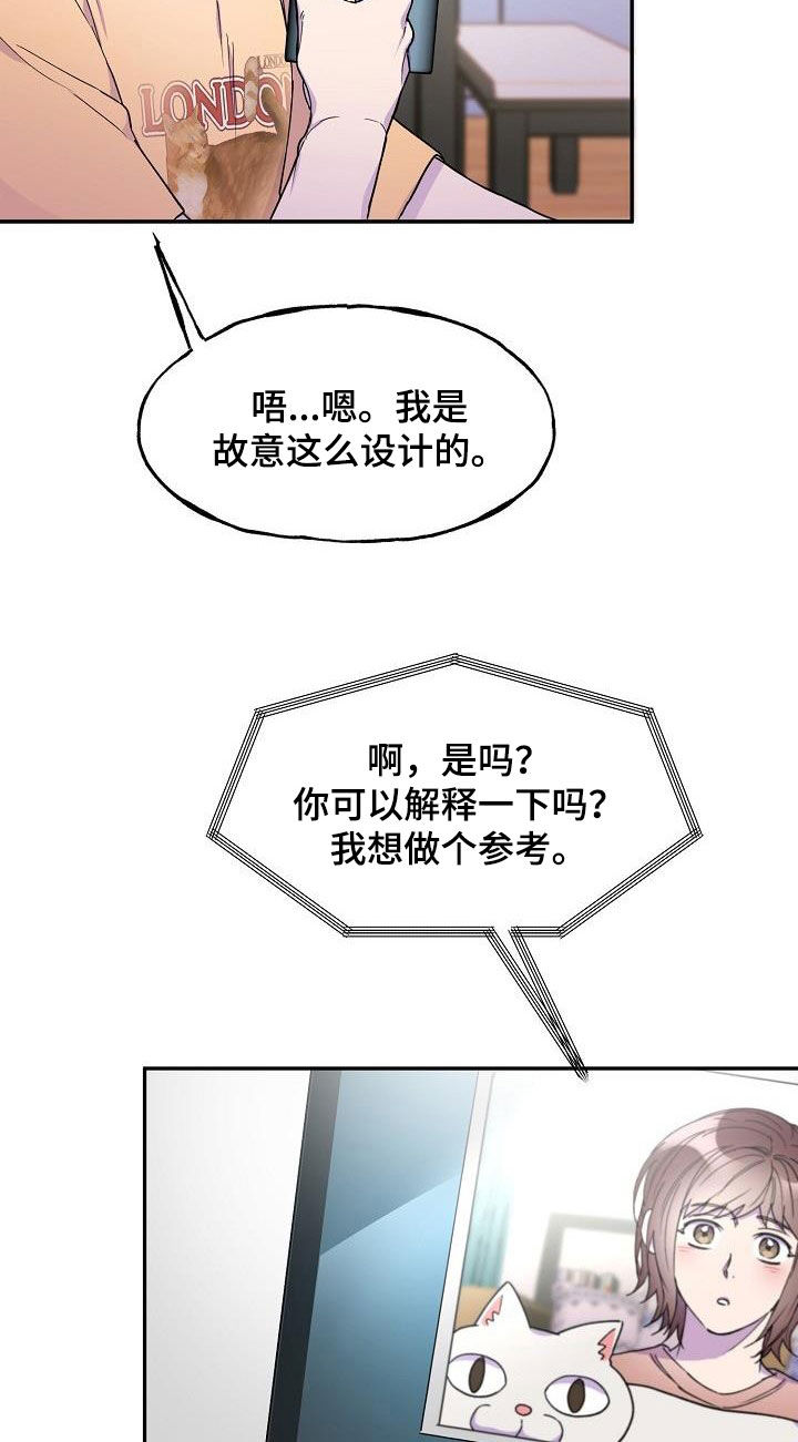 第38章：算什么东西6