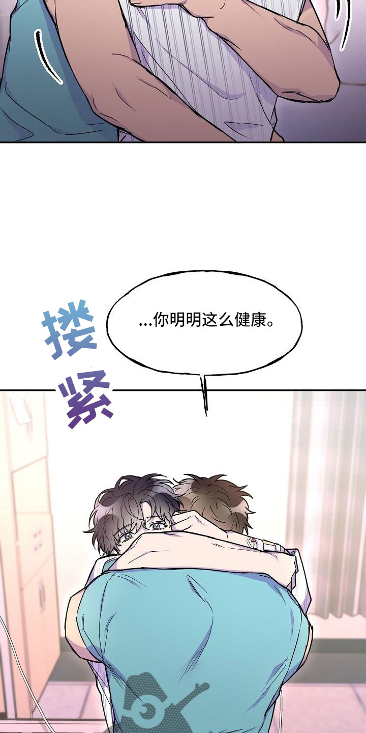 第23章：怪不好意思的21