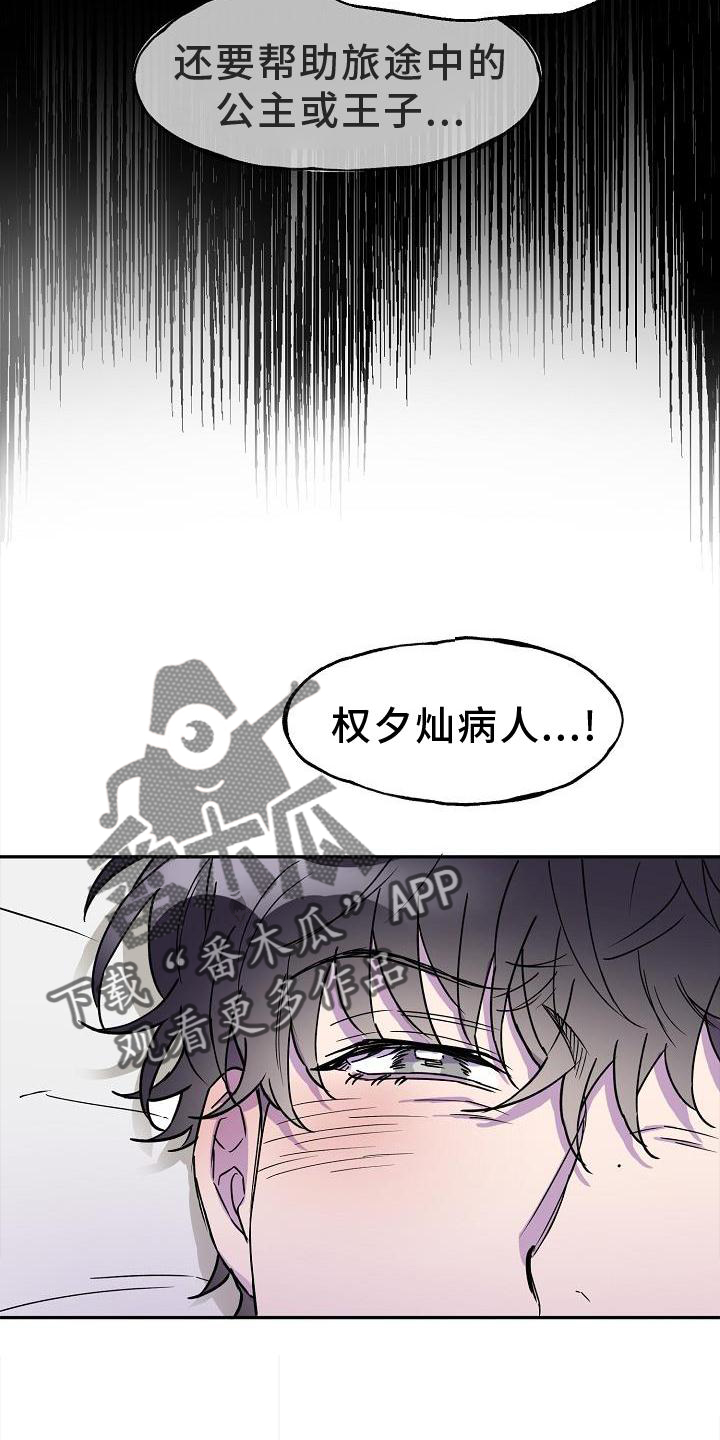 第20章：梦境27