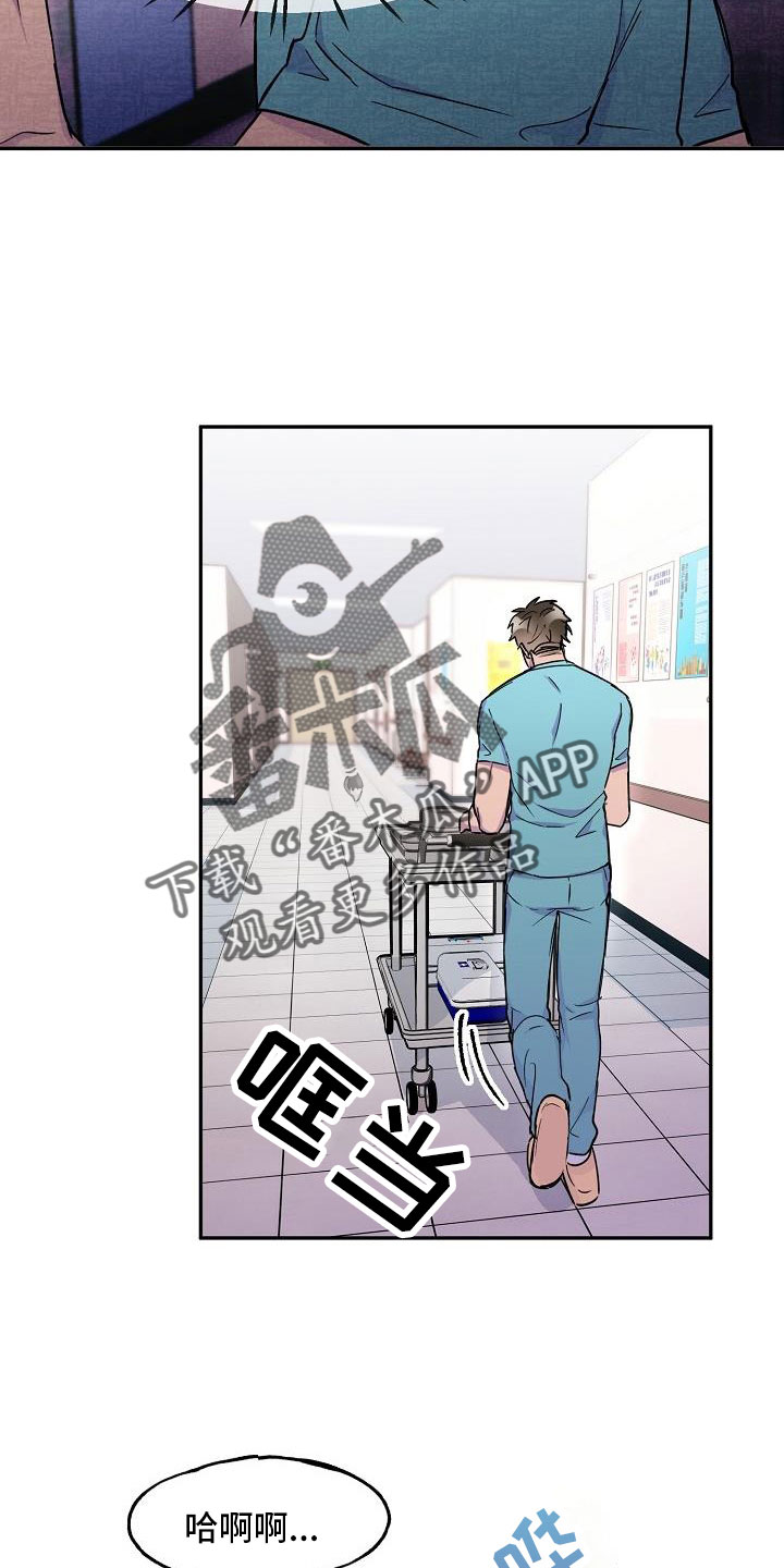 第24章：植物人3