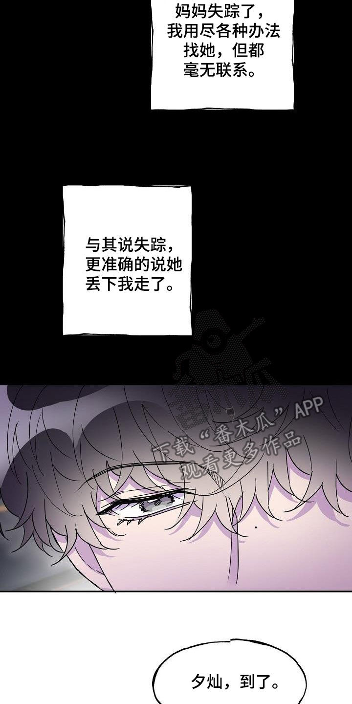 第36章：擅作主张12