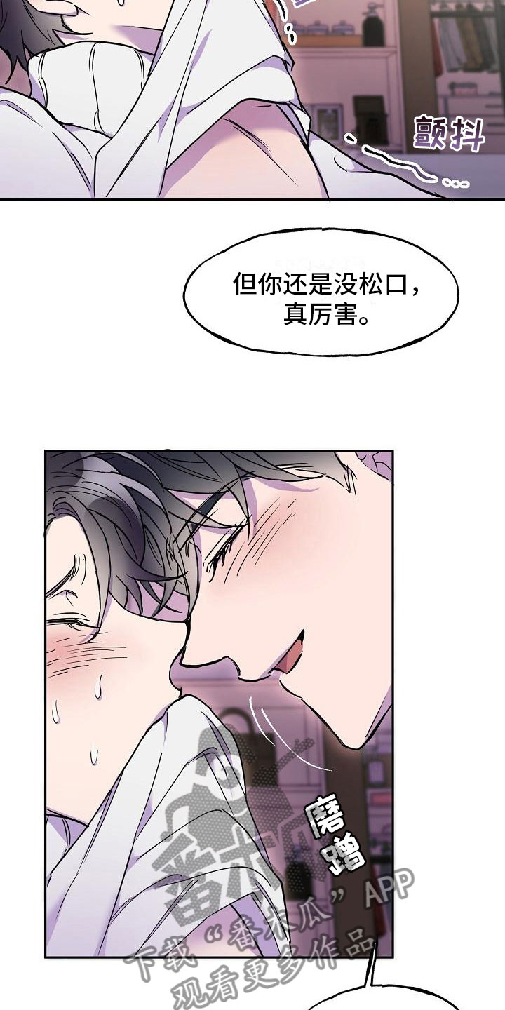 第18章：第三者5