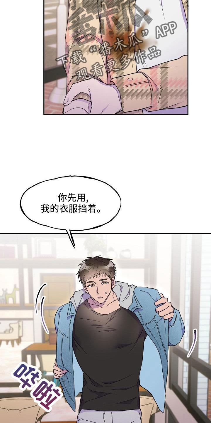 第28章：必须降下来9