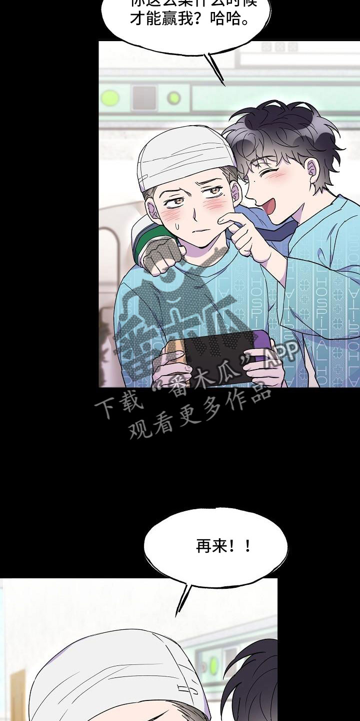 第27章：是恋人吗18