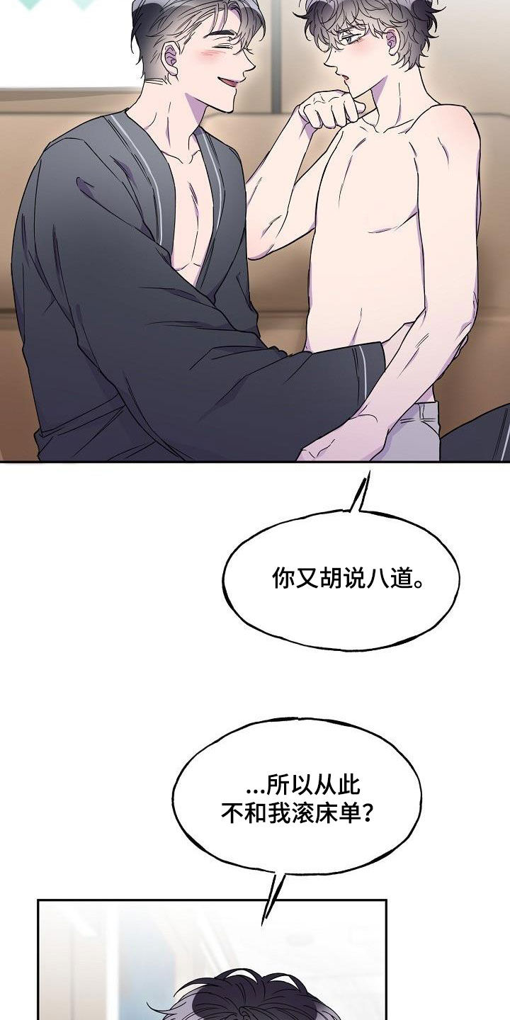 第43章：你不是喜欢他吗11