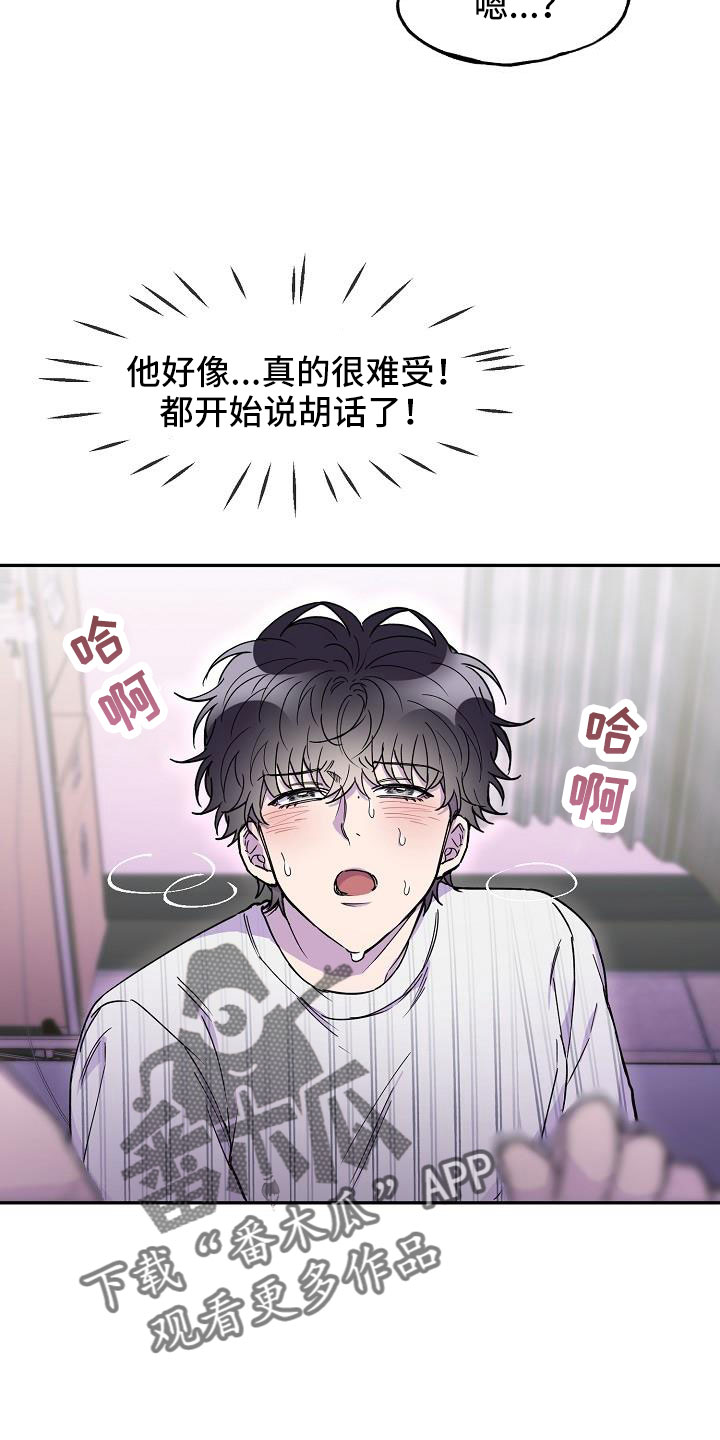 第22章：要吐了25