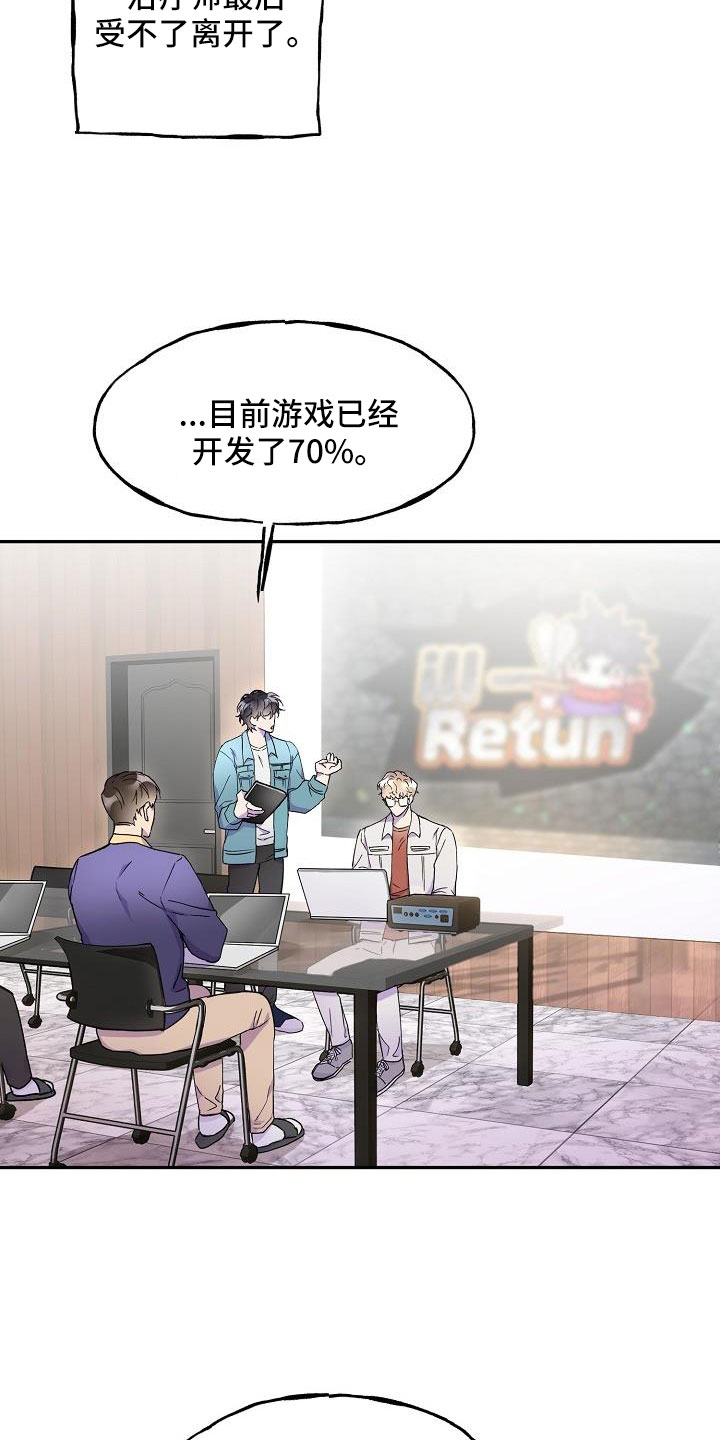 第25章：改主意了24