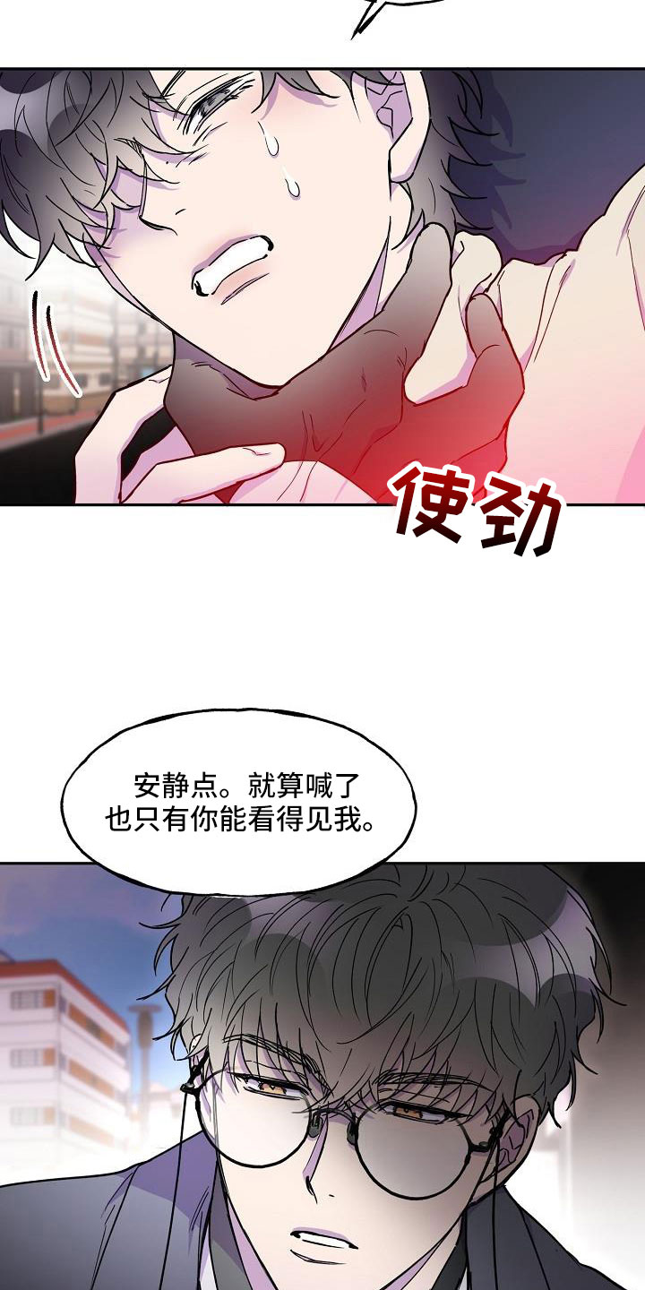 第24章：植物人20