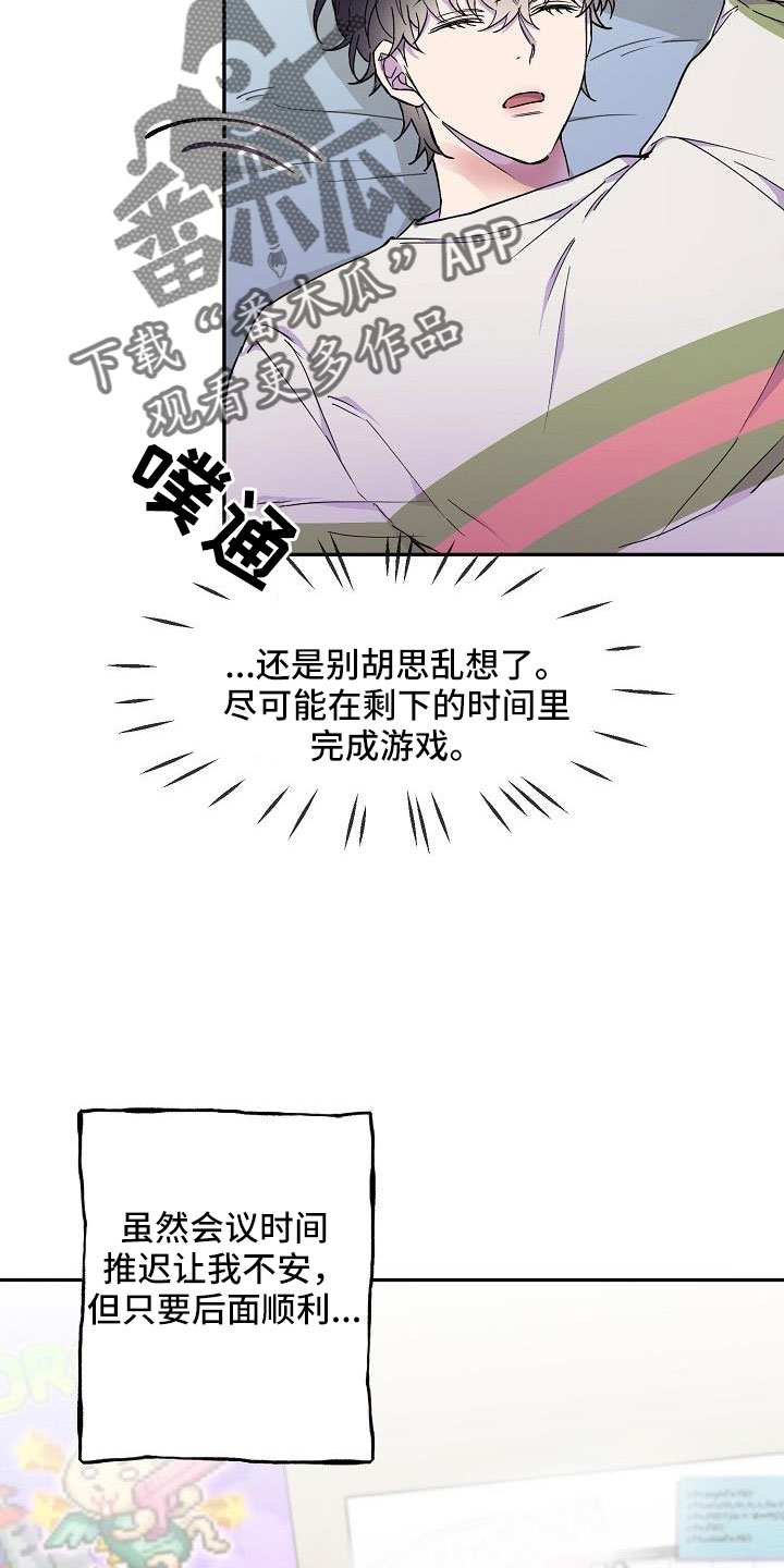 第25章：改主意了20