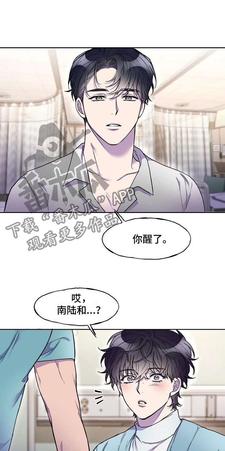 第7章：醉得不轻7